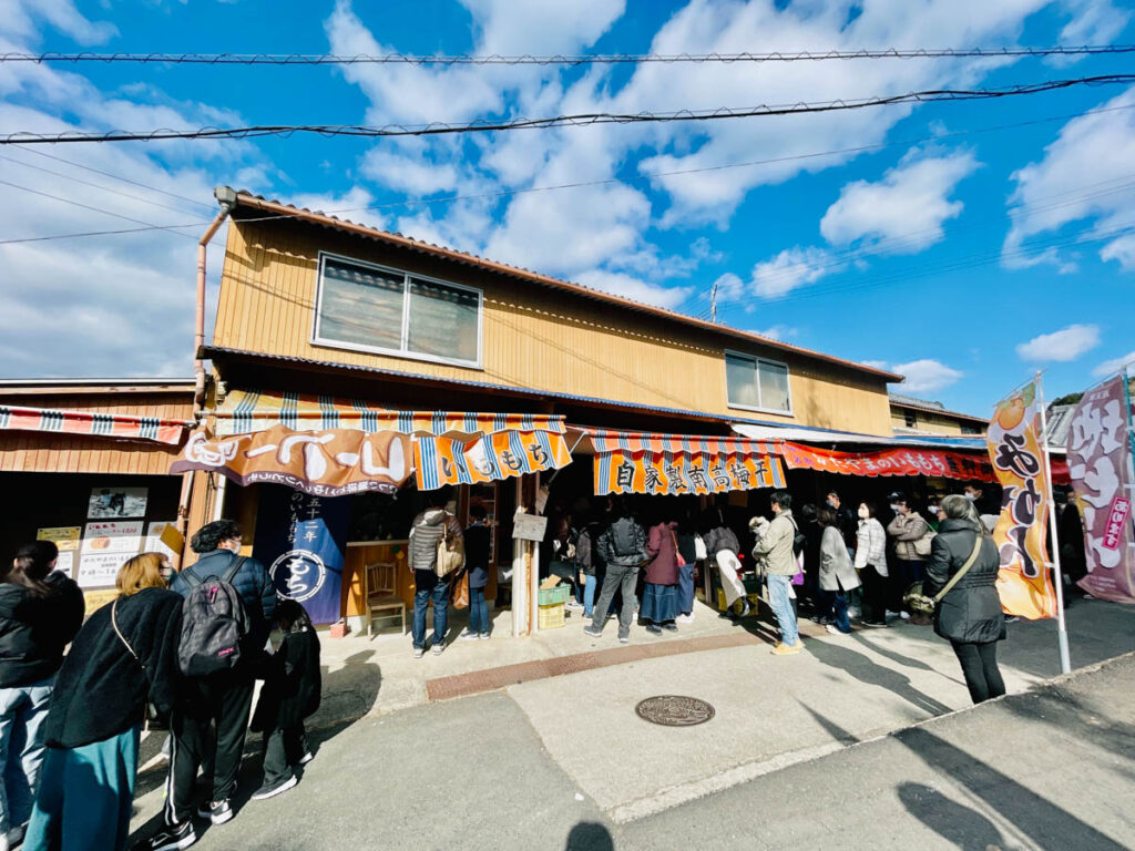 片山農園 かたやまのいももち
