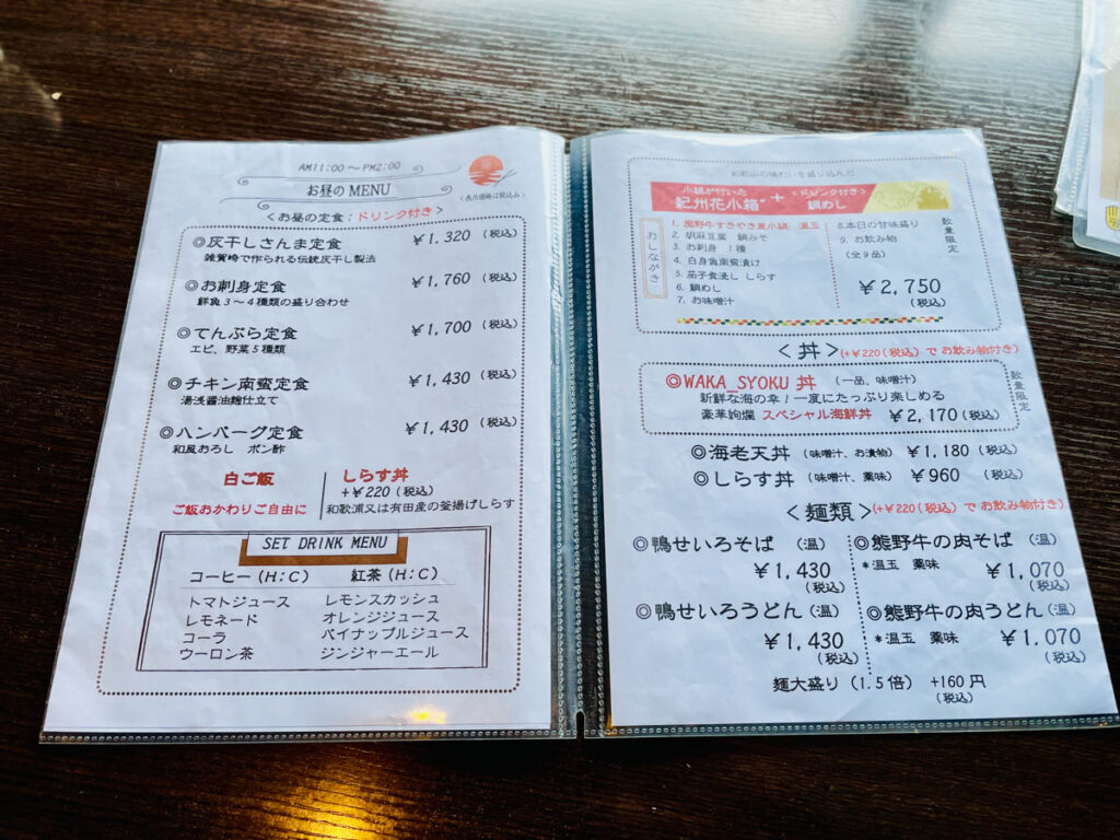 わかうら食堂 ランチのメニュー