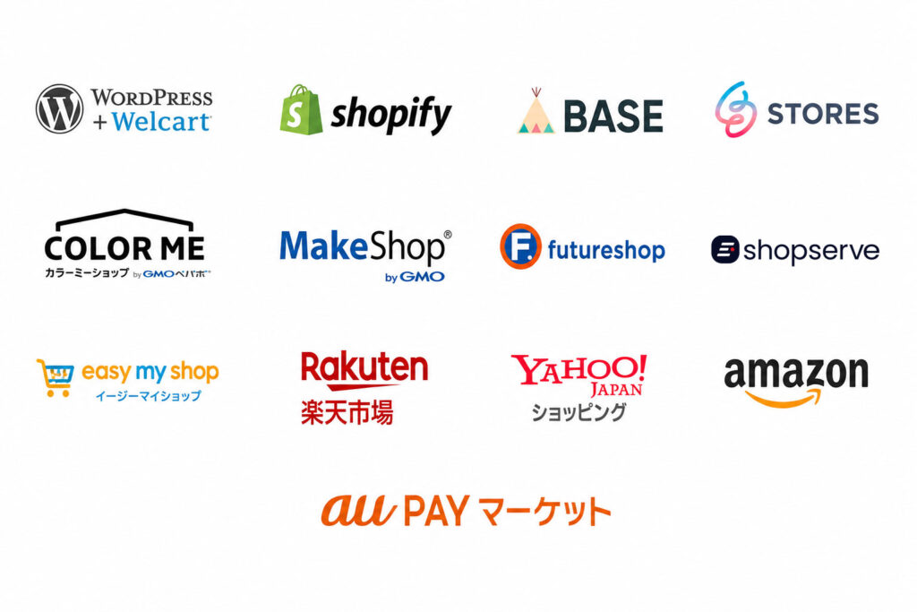 対応しているECサイト・ネットショップシステム