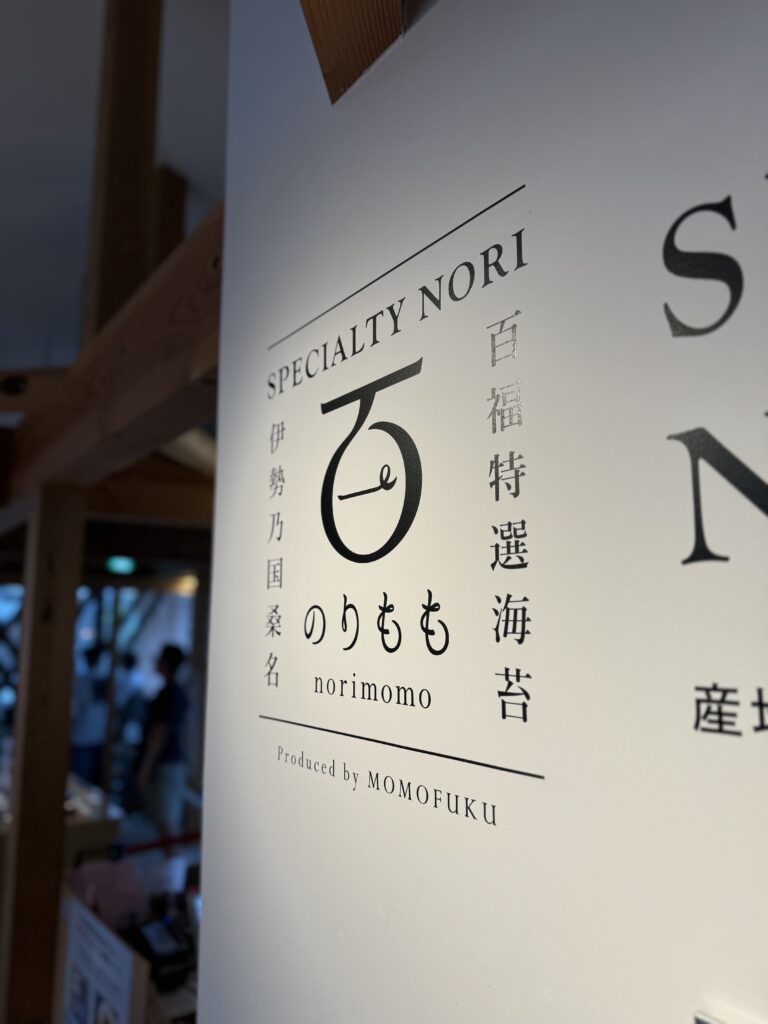VISON のりもも