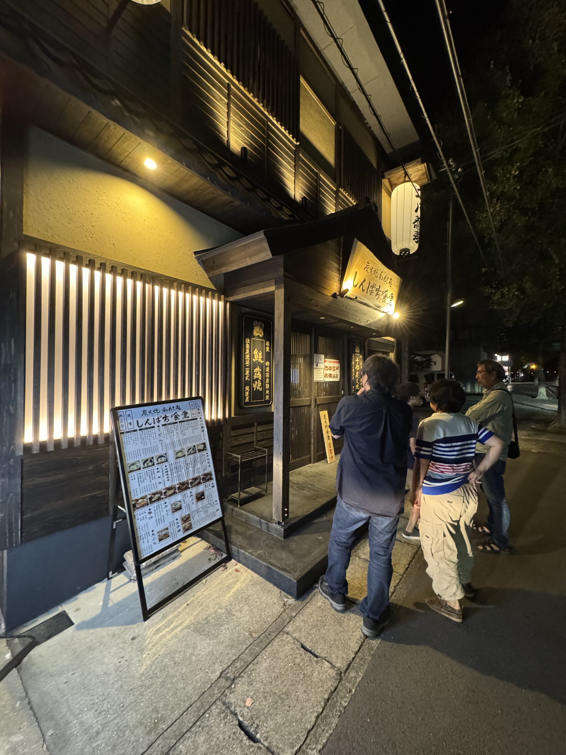 しんぱち食堂