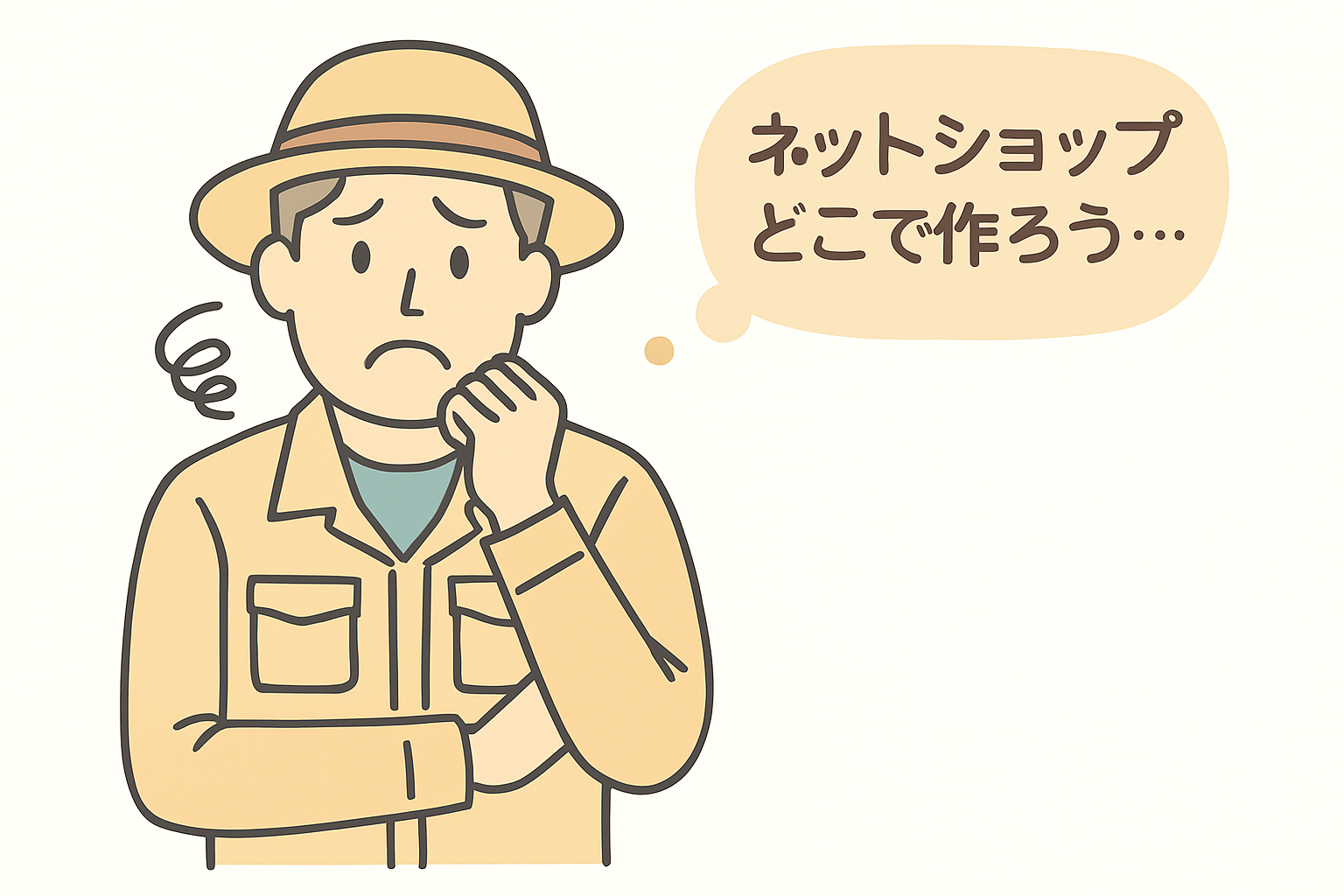 ショップサーブはこんな人におすすめ
