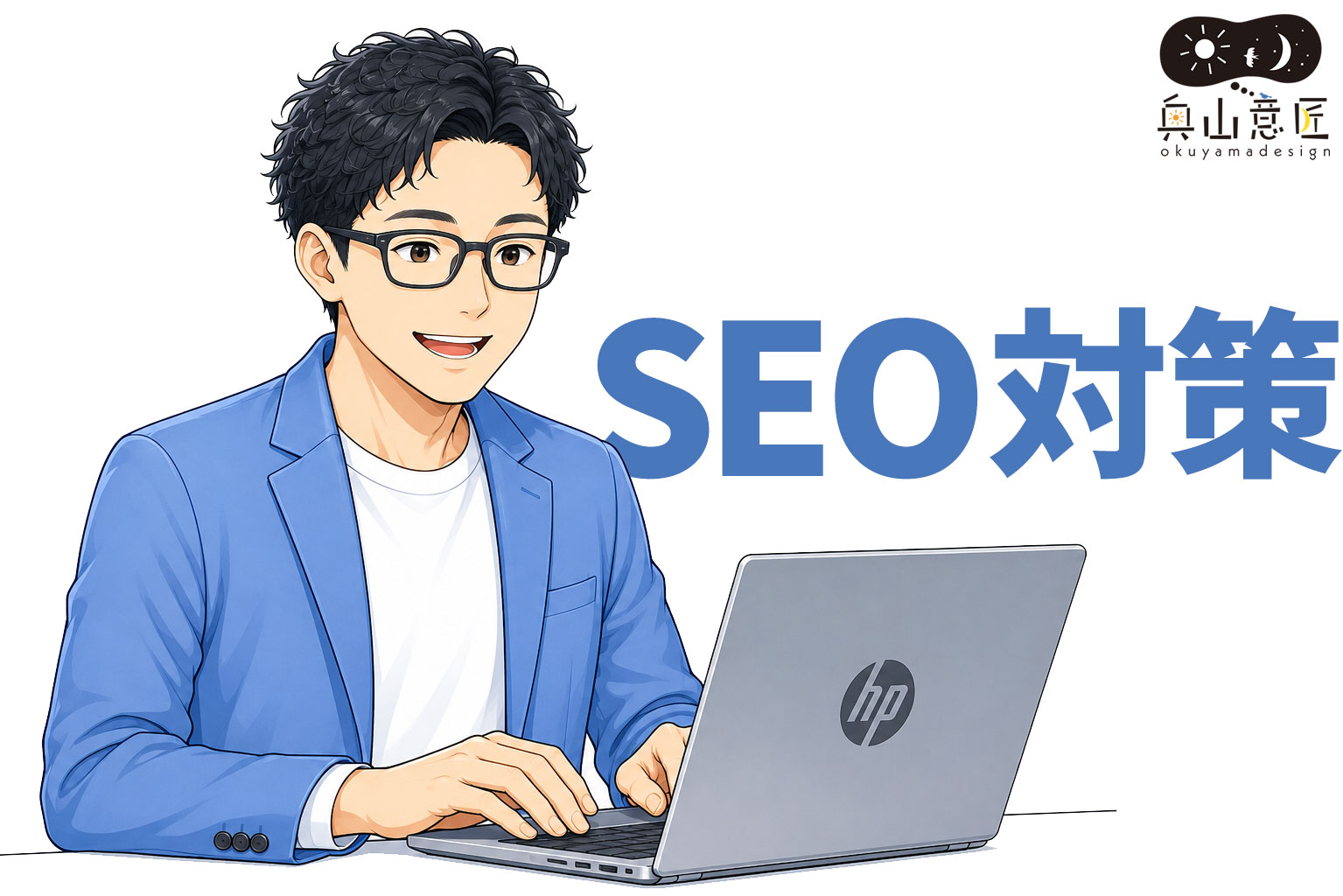 SEO対策