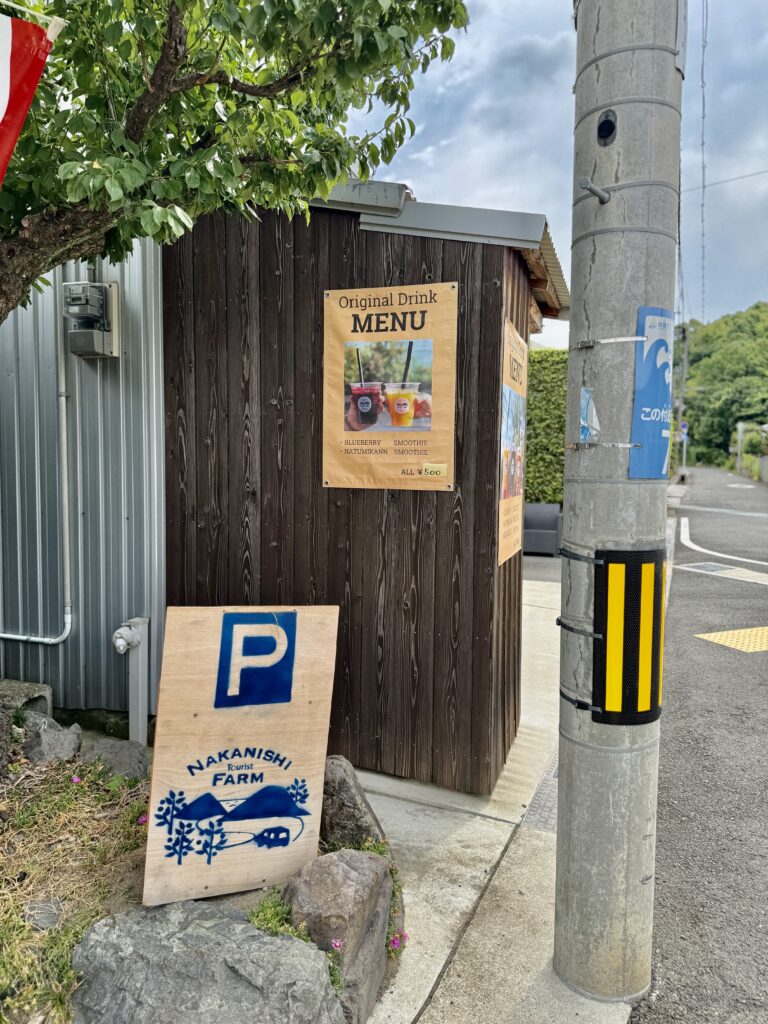 中西農園直売所の駐車場