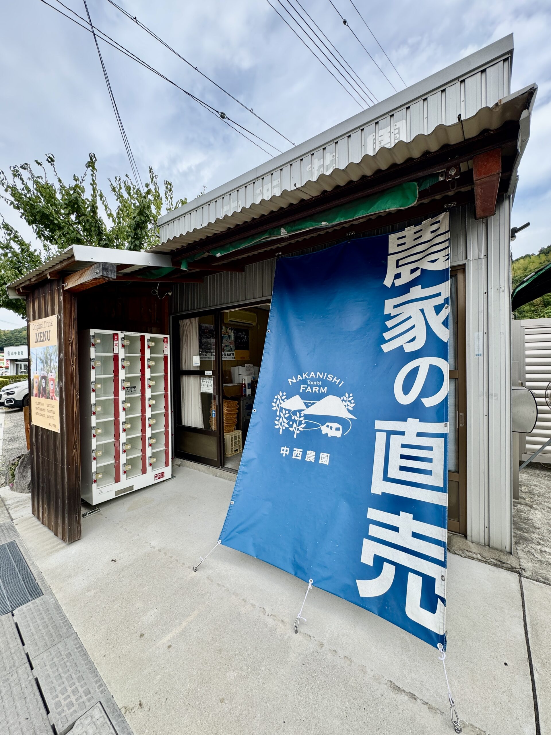 夏限定！和歌山県海南市「中西農園」の直売所で絶品スムージーを堪能