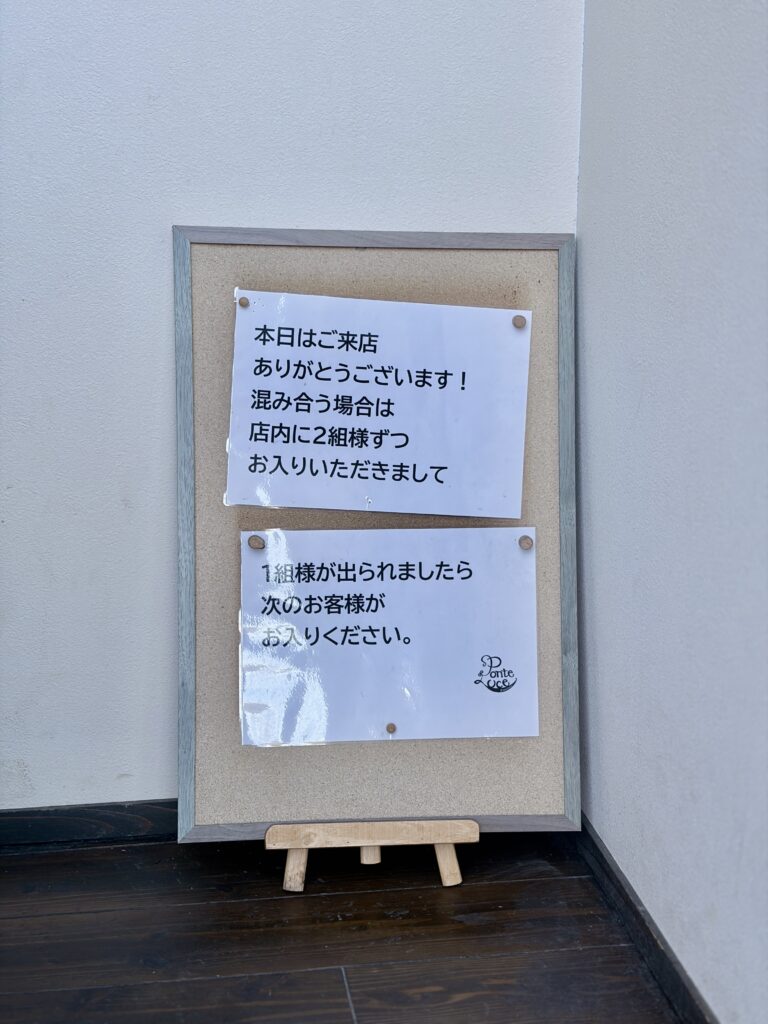 PonteLuce(ポンテルーチェ)入り口