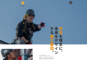 和歌山ホームページ制作実績 株式会社モデステック こーぽーれとサイトのリニューアル