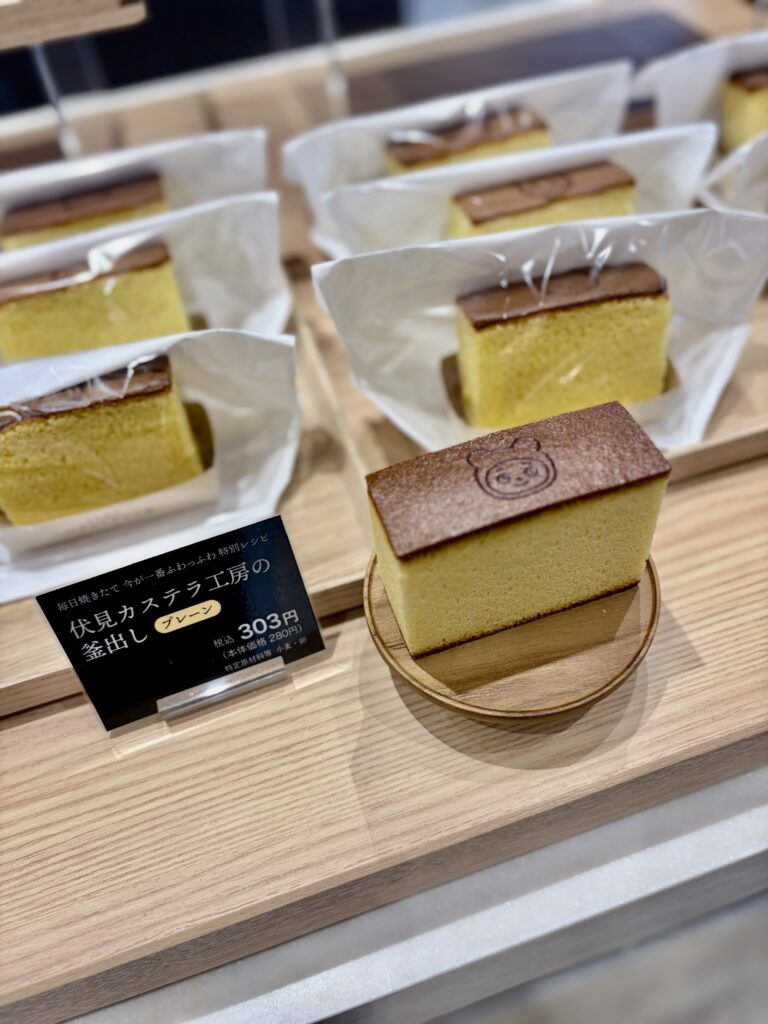 伏見カステラ工房の釜出しカステラ