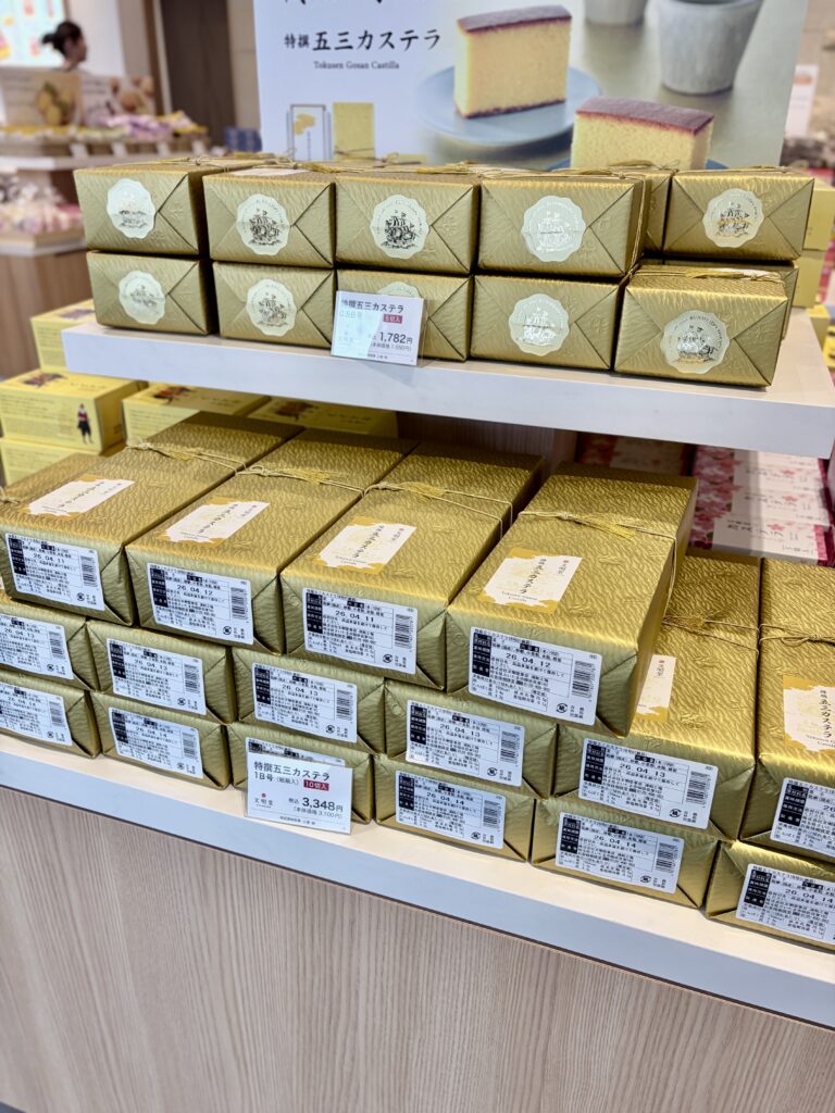 特選 五三カステラ