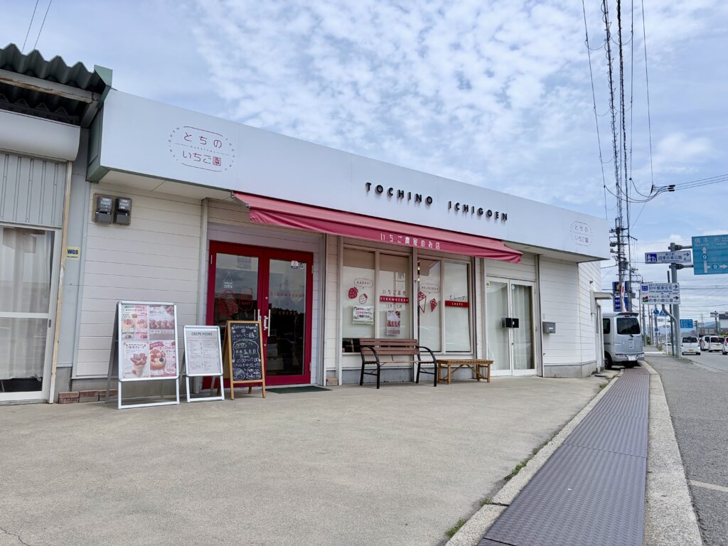 とちのいちご園 農家直営クレープ屋