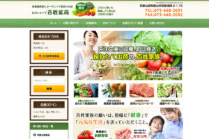 EC-CUBEからWordPress（Welcart）への移行事例｜百姓家族様