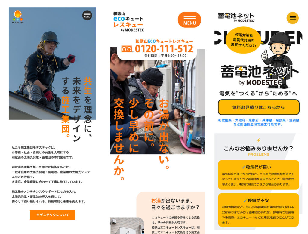 スマホサイト
