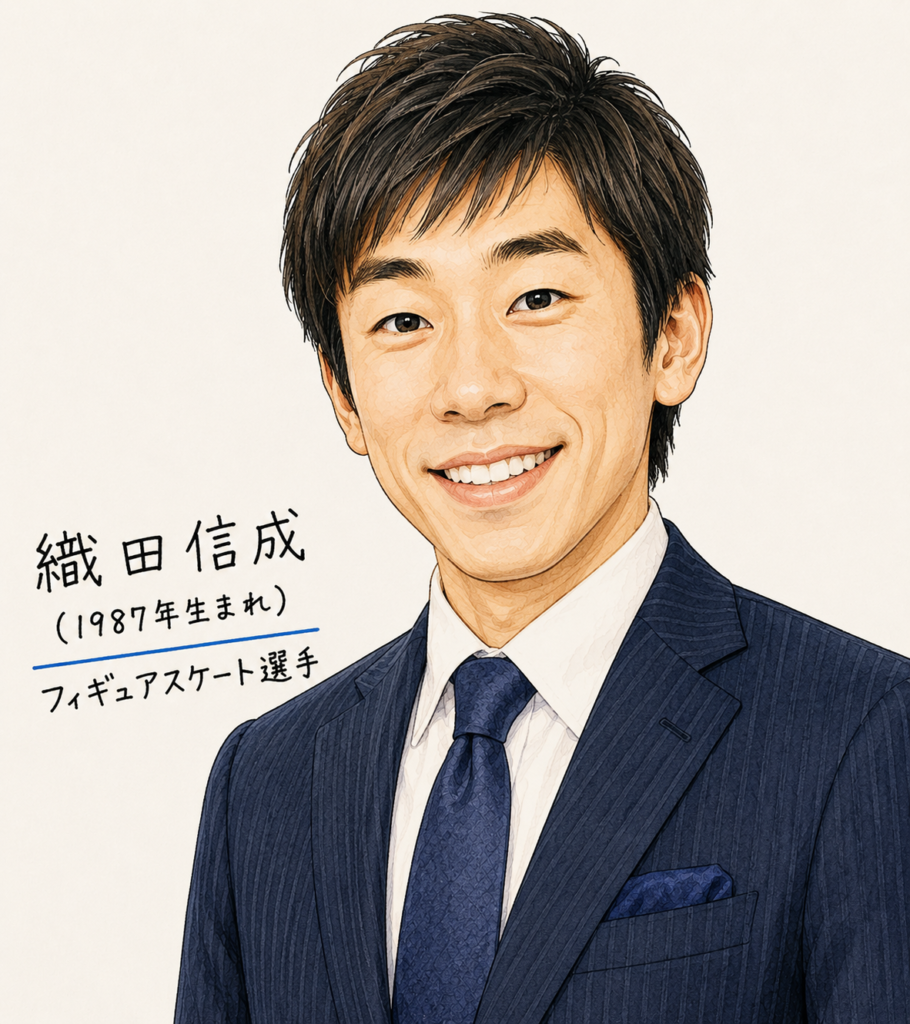 織田信成
