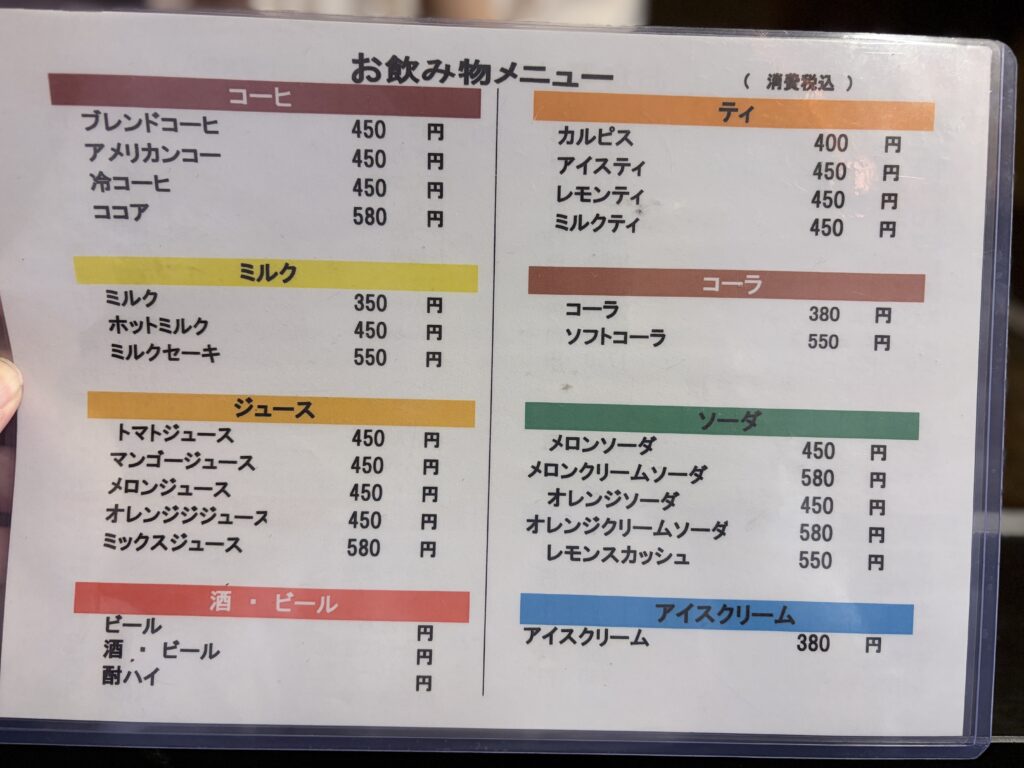 フレンド 飲み物メニュー