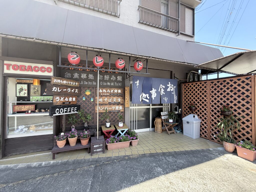 吉礼駅すぐ！「お好み焼き フレンド」でモダン焼きと焼きそばをいただいてきました【和歌山市】