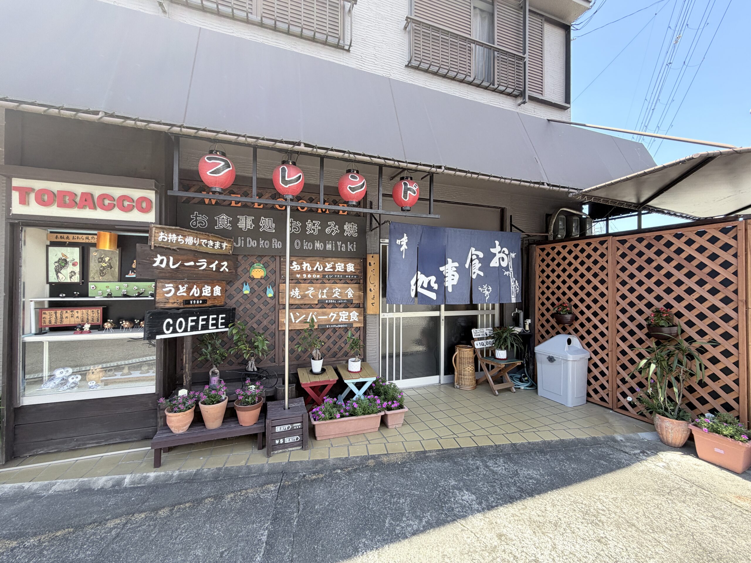 吉礼駅すぐ！「お好み焼き フレンド」でモダン焼きと焼きそばをいただいてきました【和歌山市】