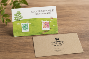 ピアノ教室の名刺をデザインさせていただきました