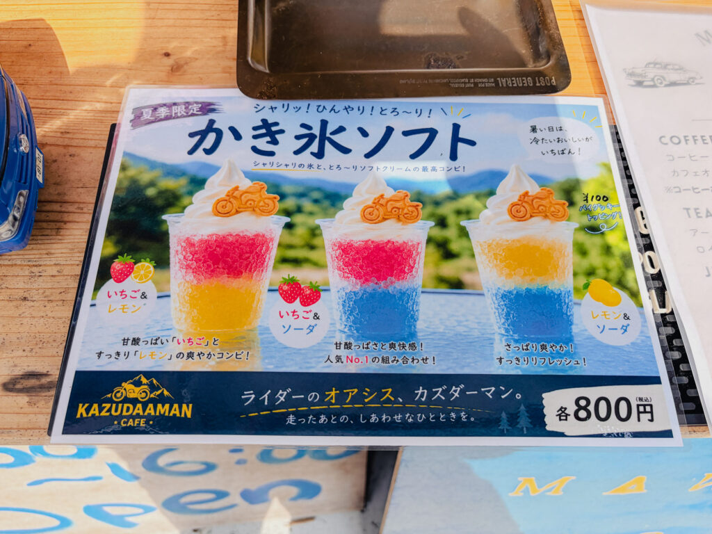 かき氷ソフト