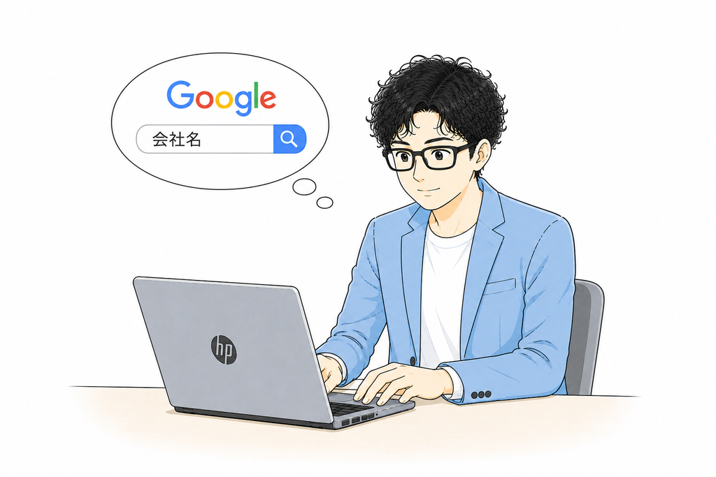 まずGoogleで自分の会社を検索してみる