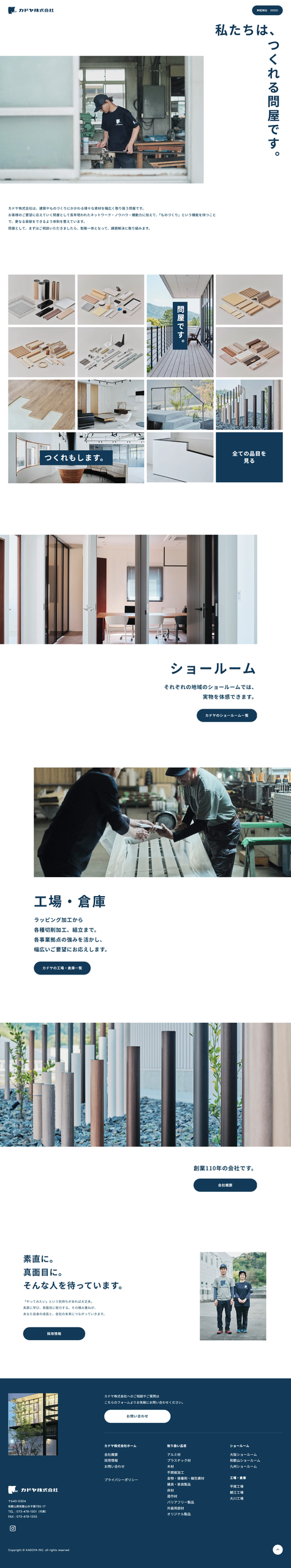 トップページ PC版