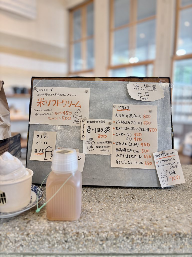 湯浅米醤のドリンク、ソフトクリーム