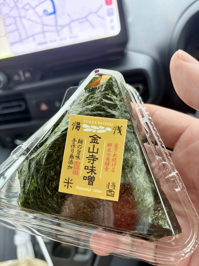 湯浅米醤のおにぎり
