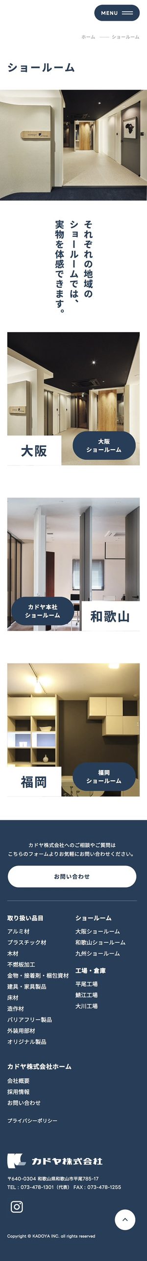 ショールーム SP版