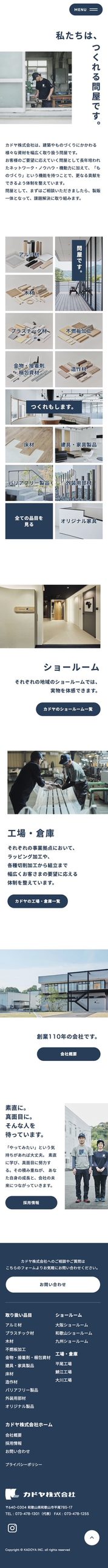 トップページ SP版