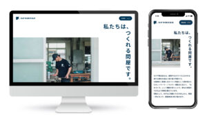 カドヤ株式会社様のホームページをリニューアル｜和歌山の制作実績
