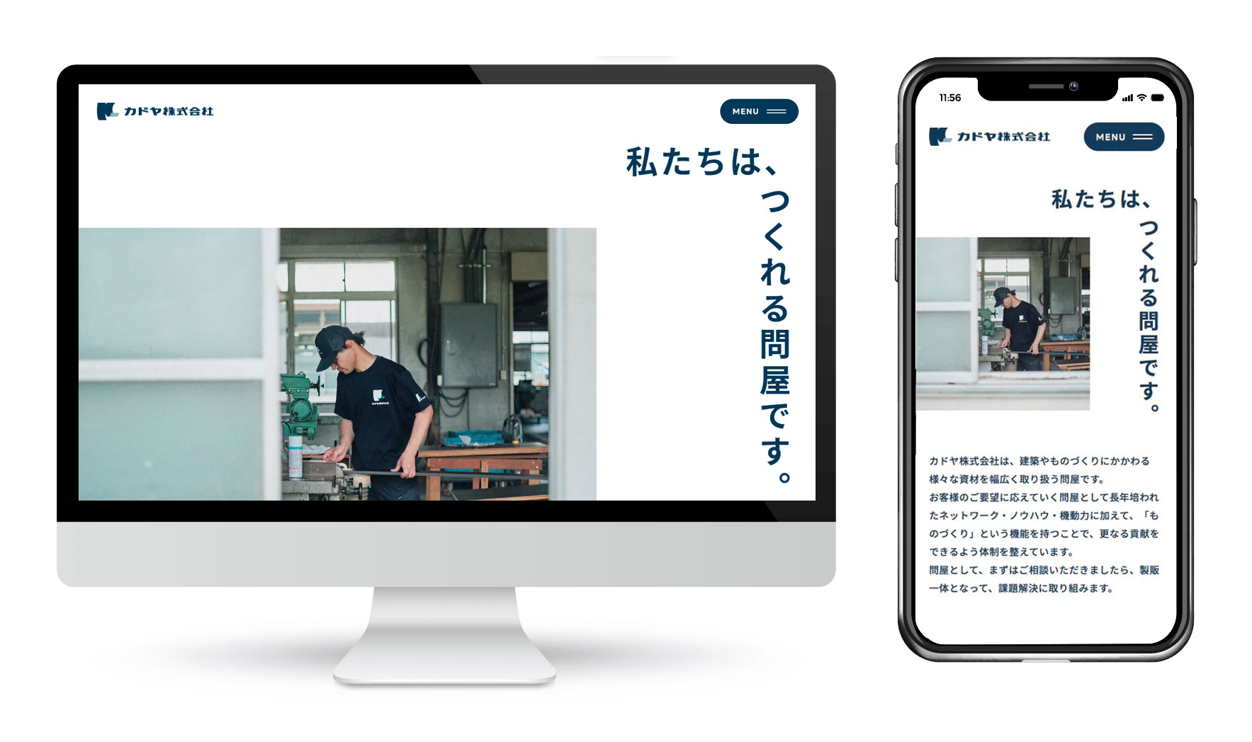 カドヤ株式会社様のホームページをリニューアル｜和歌山の制作実績