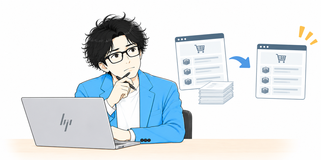 注文履歴をどこまで移行するか
