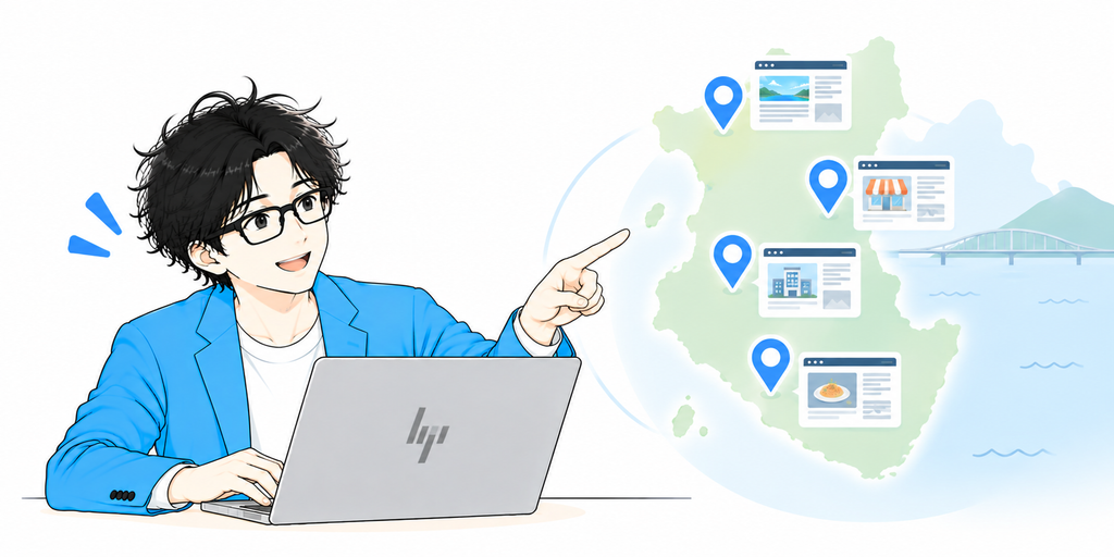 和歌山の企業こそWeb集客に取り組む意味があります